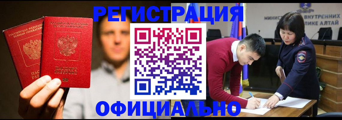 временная прописка в Апатитах