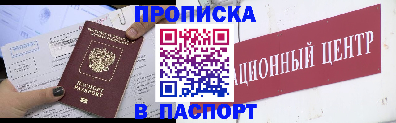 временная регистрация для всех в Апатитах