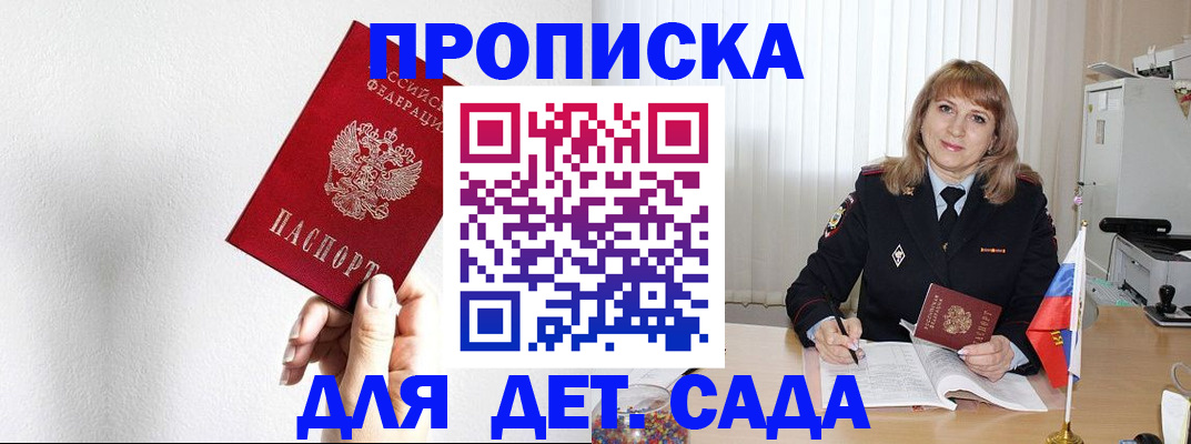 регистрация в Апатитах