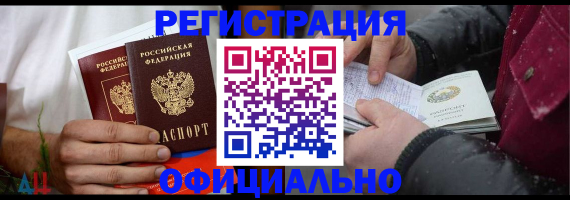 прописка от собственника в Апатитах