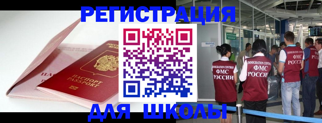 прописка в Апатитах