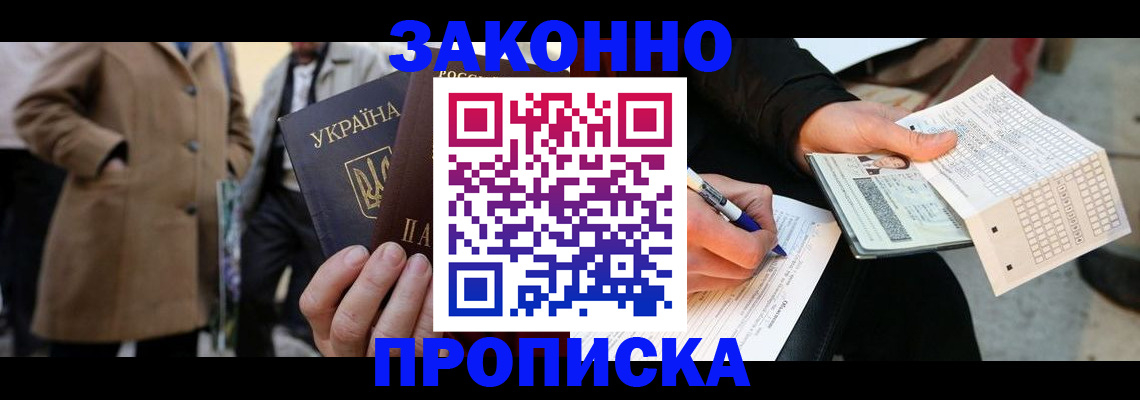 временная регистрация для всех в Апатитах