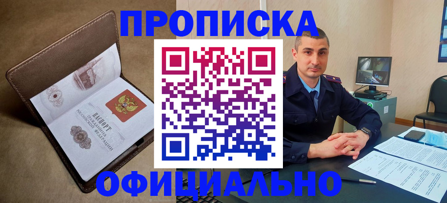 временная регистрация в квартире в Апатитах