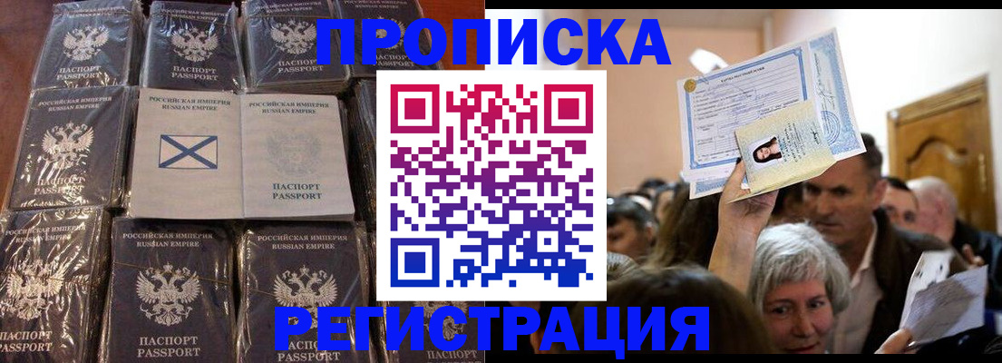 прописка ребенка в Апатитах