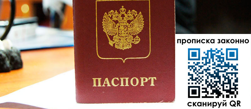 регистрация в Апатитах регистрация в Апатитах